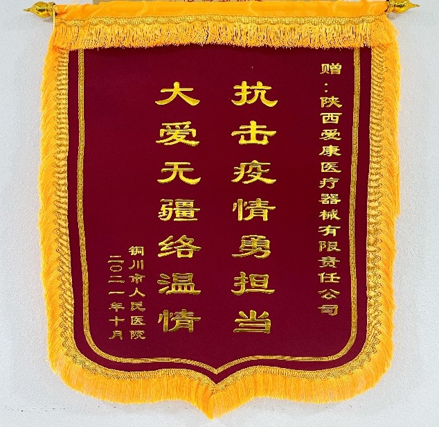 抗擊疫情勇?lián)?dāng)，大愛無疆絡(luò)溫情